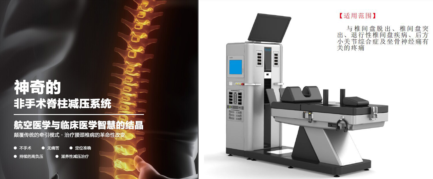 外星艙脊柱疼痛智能康復系統(tǒng) 外星艙脊柱疼痛智能康復系統(tǒng)