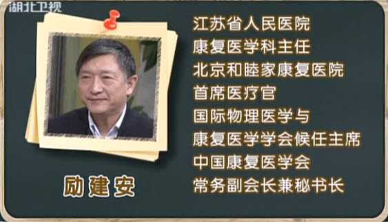 勵(lì)建安 勵(lì)建安