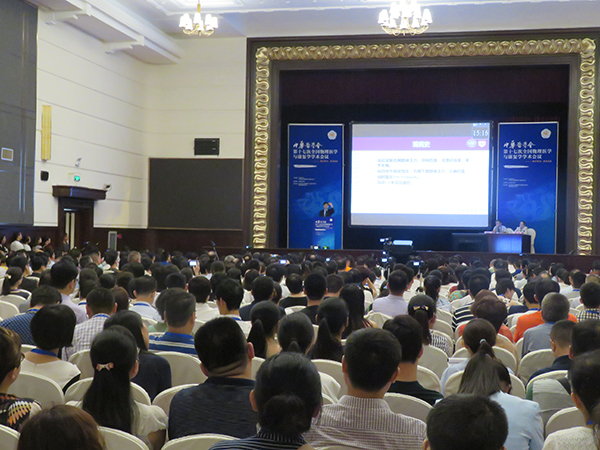 第十七次全國(guó)物理醫(yī)學(xué)與康復(fù)學(xué)學(xué)術(shù)會(huì)