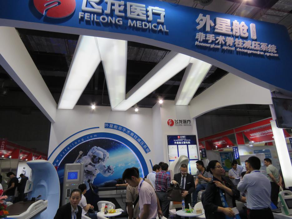 飛龍醫(yī)療攜外星艙非手術(shù)脊柱減壓系統(tǒng)應(yīng)邀參加CMEF第77屆中國國際醫(yī)療器械博覽會(huì)