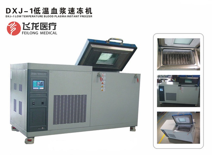 低溫血漿速凍機(jī) 低溫血漿速凍機(jī)