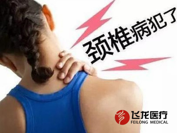 頸椎健康 頸椎健康
