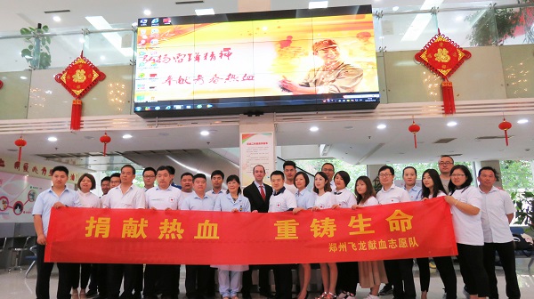 無(wú)償獻(xiàn)血，飛龍人在行動(dòng)