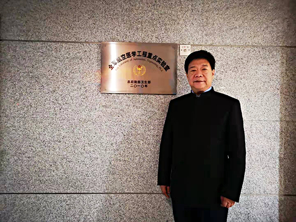 全軍航空醫(yī)學(xué)工程重點實驗室