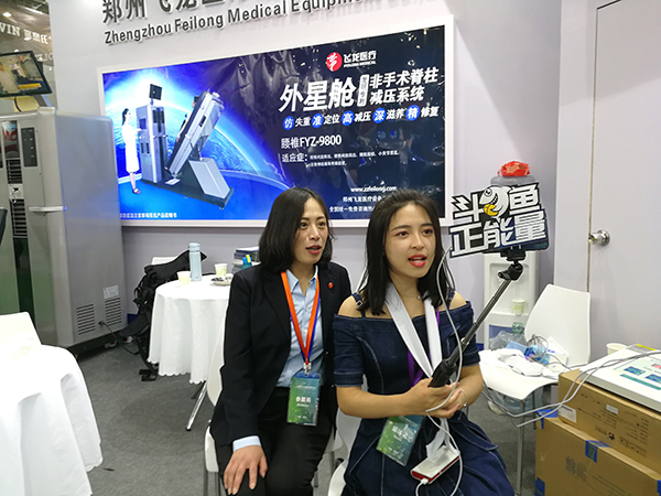 飛龍醫(yī)療在2019年首屆世界大健康博覽會