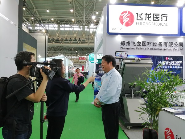 飛龍醫(yī)療在2019年首屆世界大健康博覽會