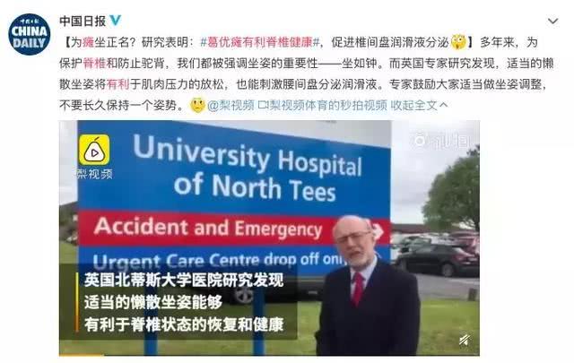 小心你的坐姿，影響了脊柱的健康