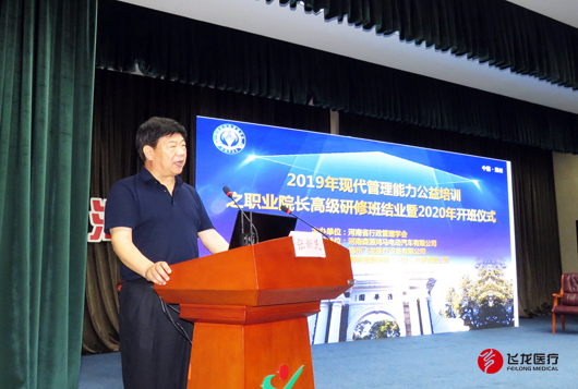 飛龍醫(yī)療董事長(zhǎng)