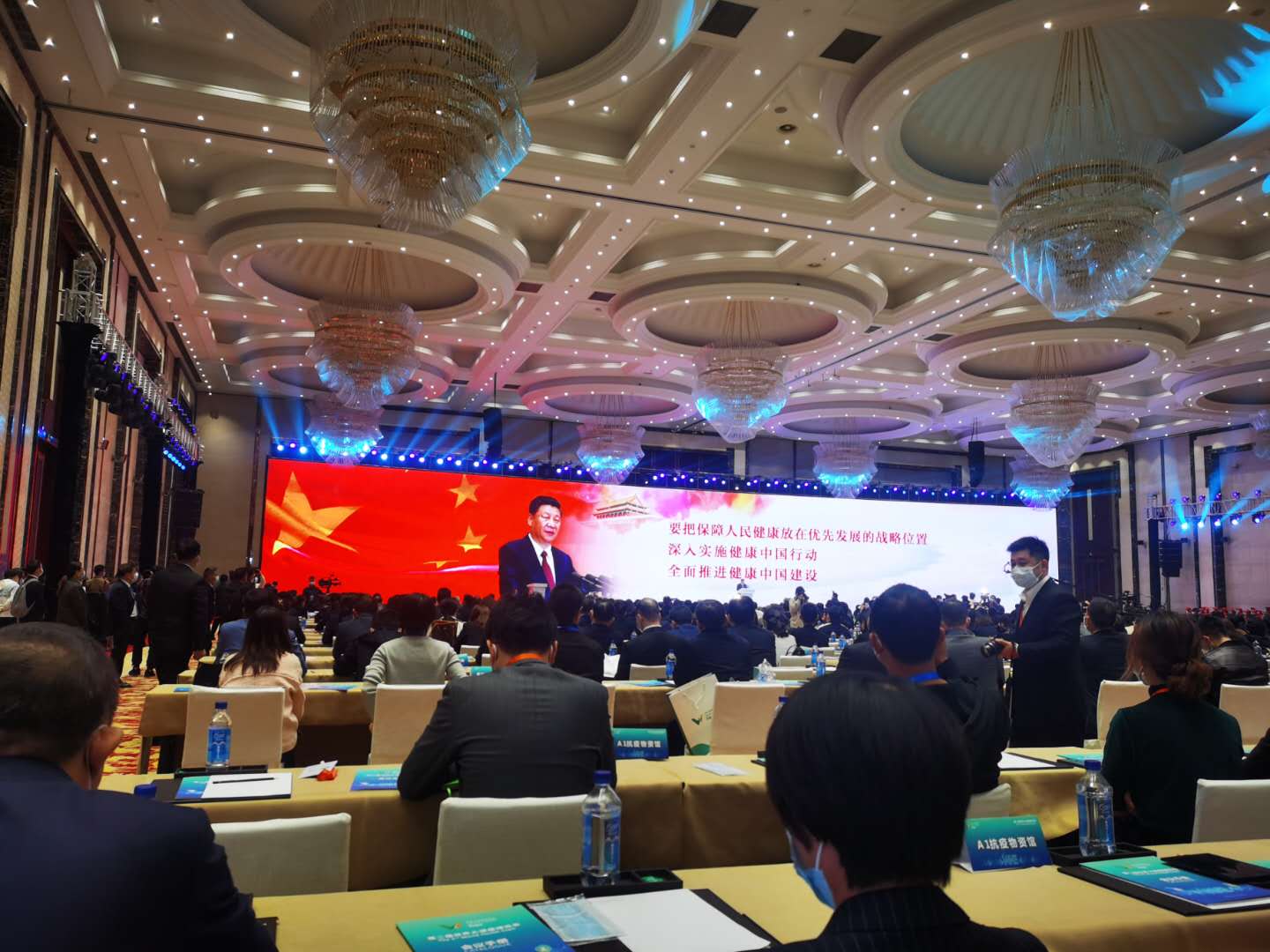 第二屆世界大健康博覽會(huì) 第二屆世界大健康博覽會(huì)