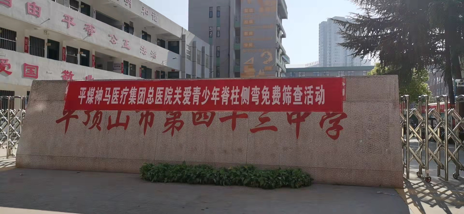 脊柱側(cè)彎篩查 脊柱側(cè)彎篩查