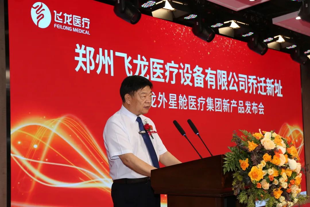 飛龍外星艙醫(yī)療 飛龍外星艙醫(yī)療