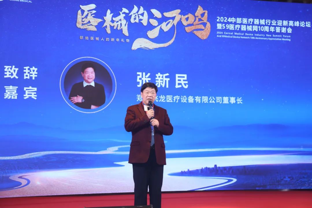 飛龍醫(yī)療董事長(zhǎng)張新民 飛龍醫(yī)療董事長(zhǎng)張新民