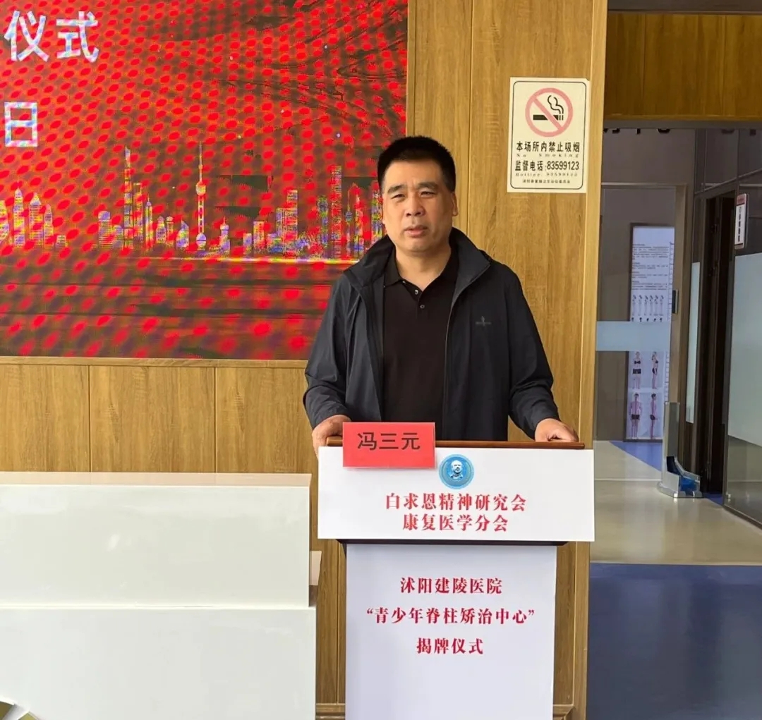 沭陽(yáng)建陵康復(fù)醫(yī)院院區(qū)揭牌儀式