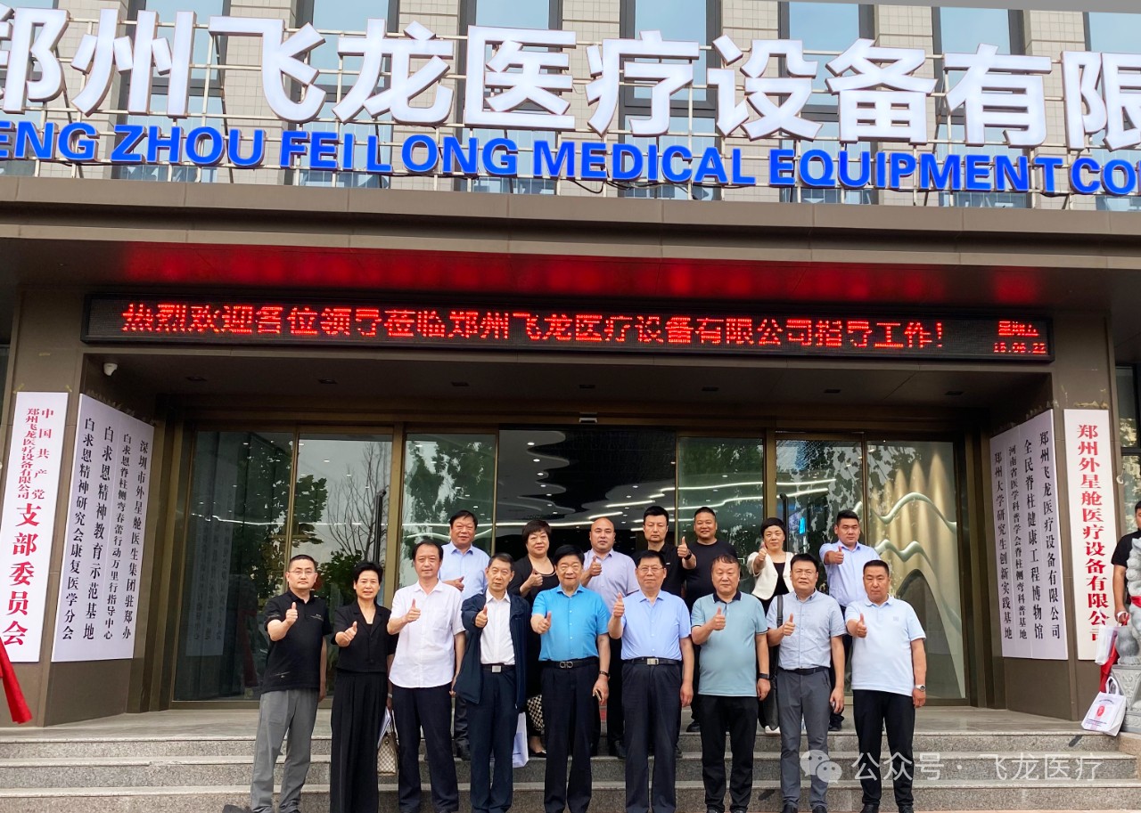 飛龍醫(yī)療外星艙招商會 飛龍醫(yī)療外星艙招商會