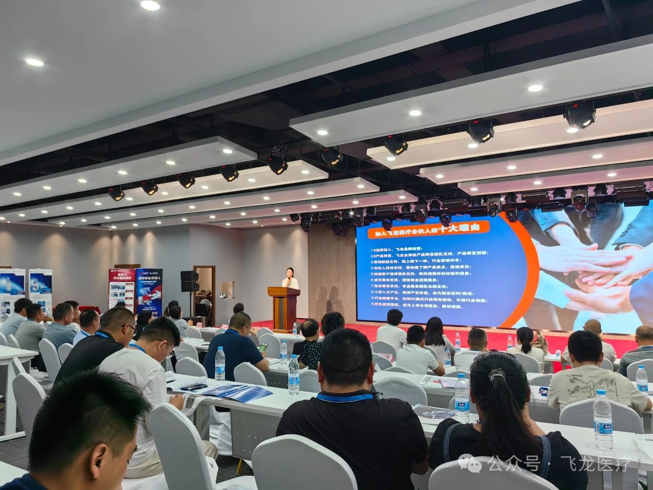 飛龍醫(yī)療外星艙招商會(huì) 飛龍醫(yī)療外星艙招商會(huì)