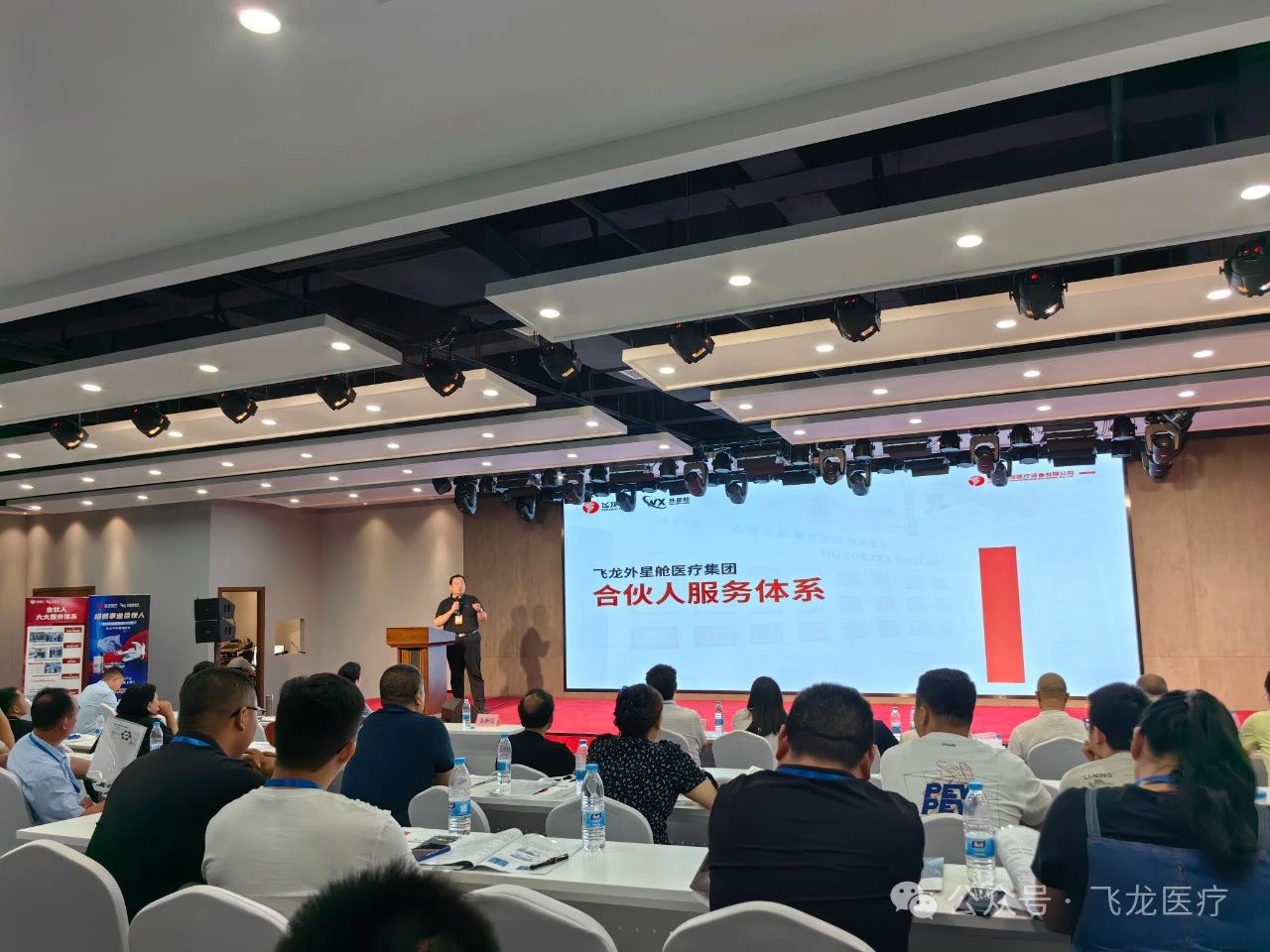 飛龍醫(yī)療外星艙招商會(huì) 飛龍醫(yī)療外星艙招商會(huì)