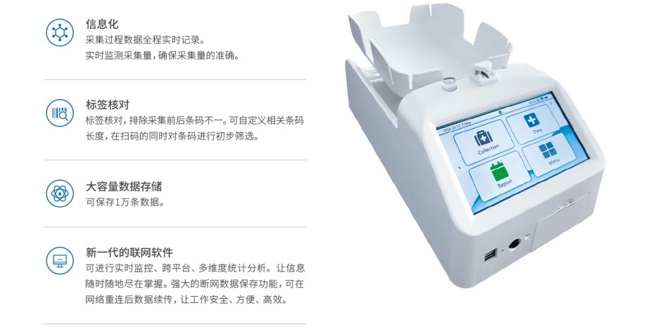 M8數(shù)字化智能采血混合儀