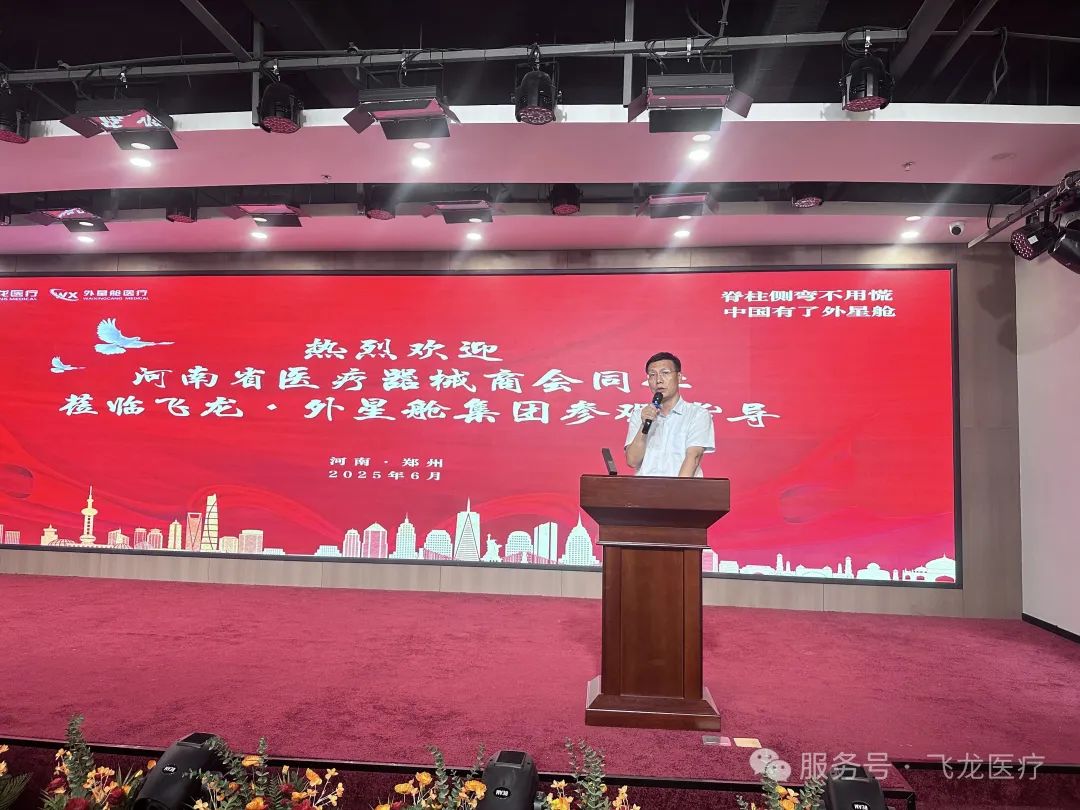 河南省醫(yī)療器械商會(huì)第二期現(xiàn)場觀摩學(xué)習(xí)公益活動(dòng)成功舉辦