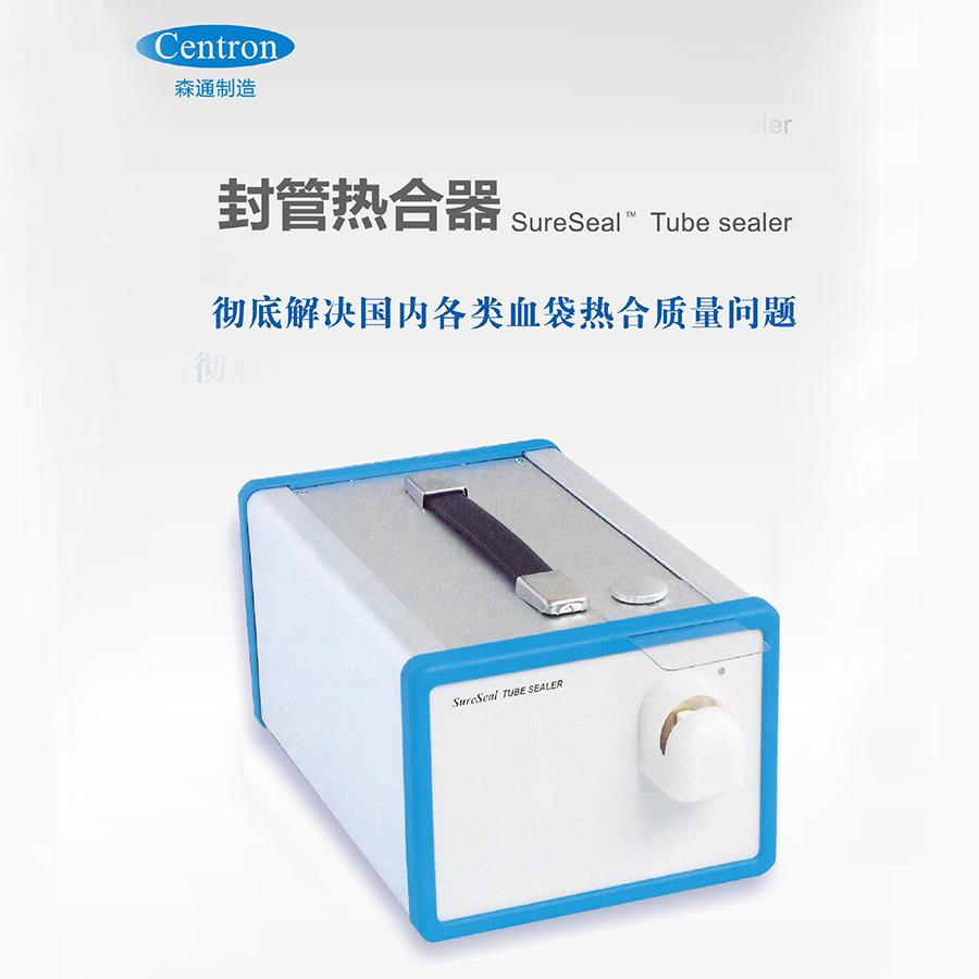森通熱合機(jī)SE系列 韓國(guó)（Centron）